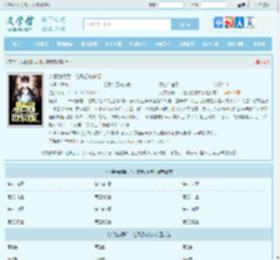 入赘为婿后，他只想吃软饭最新章节,入赘为婿后，他只想吃软饭无弹窗 - 文学馆