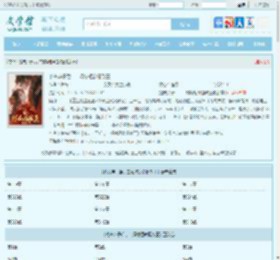 抛夫弃子后，二婚嫁短命摄政王全文免费阅读,抛夫弃子后，二婚嫁短命摄政王完整版 - 文学馆
