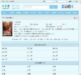 林枫冷寒霜全文免费阅读,林枫冷寒霜完整版 - 文学馆