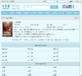 林枫苏慕白全文免费阅读,林枫苏慕白完整版 - 文学馆
