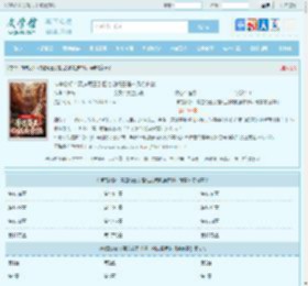 神霄剑修：哥这苟王手握七剑成最强林枫冷寒霜全文免费阅读,神霄剑修：哥这苟王手握七剑成最强林枫冷寒霜完整版 - 文学馆