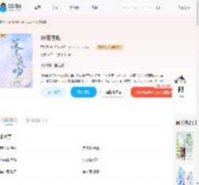 深港夜吻_(可以哭)小说最新章节全文免费在线阅读下载-QQ阅读