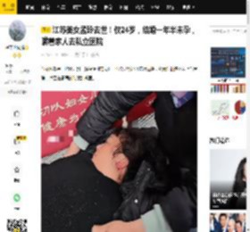 江苏美女孟玲去世！仅24岁，结婚一年半未孕，瞒着家人去私立医院_时候_网友_前往