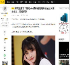郑爽堕落了？网红aka爆料她在海外给富豪父亲当小三，已经怀孕_争议_顶流_道德