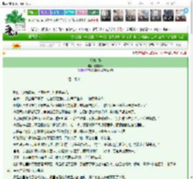 《大魏红娘》我有嘉客　^第18章^ 最新更新:2025-03-16 08:35:55 晋江文学城