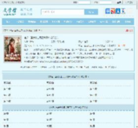 官运：查房女上司后我开始鸿运当头最新章节,官运：查房女上司后我开始鸿运当头无弹窗 - 文学馆