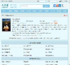 大唐之超级商城全文免费阅读,大唐之超级商城完整版 - 文学馆