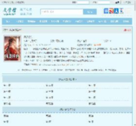 风姿绰约最新章节,风姿绰约无弹窗 - 文学馆