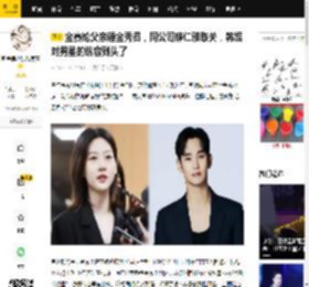 金赛纶父亲锤金秀贤，同公司薛仁雅取关，韩娱对男星的纵容到头了_顶流_金父_资本