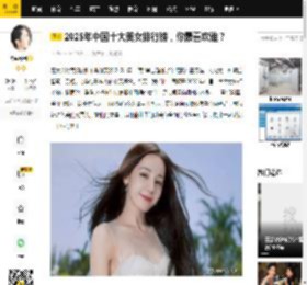 2025年中国十大美女排行榜，你最喜欢谁？_美学_美貌_造型
