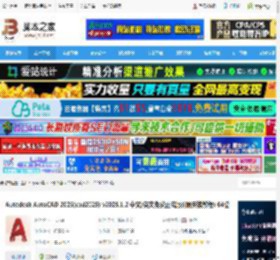AutoCAD2025下载 Autodesk AutoCAD 2025(cad2025) v2025.1.2 中文/英文免费正式版((附安装教程) 64位  下载-脚本之家