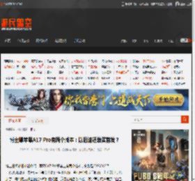 博主曝苹果A17 Pro有两个版本：以后谁还敢买首发？ _ 游民星空 GamerSky.com