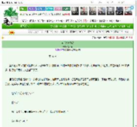 《穿书之她好甜》淑女派　^第66章^ 最新更新:2025-03-16 15:03:33 晋江文学城