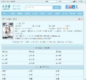 一人一凰一天下最新章节,一人一凰一天下无弹窗 - 文学馆