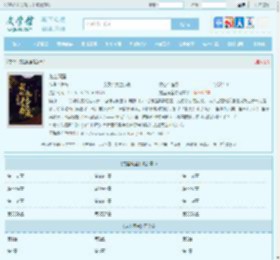 龙尘阿蛮全文免费阅读,龙尘阿蛮完整版 - 文学馆