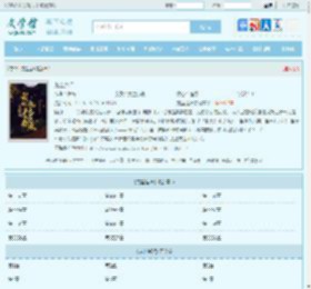 龙尘楚瑶全文免费阅读,龙尘楚瑶完整版 - 文学馆