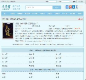 觉醒后，我体内蕴藏九天星辰龙尘楚瑶全文免费阅读,觉醒后，我体内蕴藏九天星辰龙尘楚瑶完整版 - 文学馆