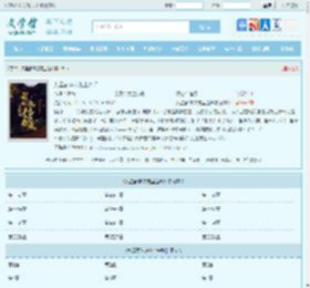 九星霸体诀龙尘楚瑶全文免费阅读,九星霸体诀龙尘楚瑶完整版 - 文学馆