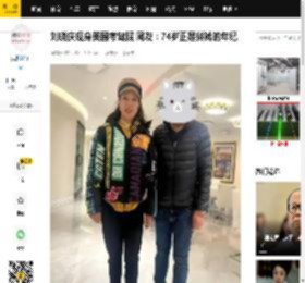 刘晓庆现身美国考驾照 网友：74岁正是拼搏的年纪_运动鞋_时尚_照片