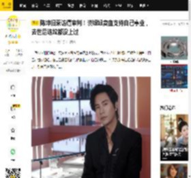 陈坤旧采访遭审判！谈姐姐卖血支持自己事业，去世后连坟都没上过_事情_因为_北京