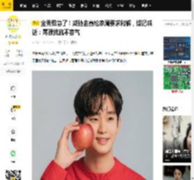 金秀贤急了！威胁金赛纶家属要求和解，娱记喊话：再骚扰就不客气_女方_韩媒_公司