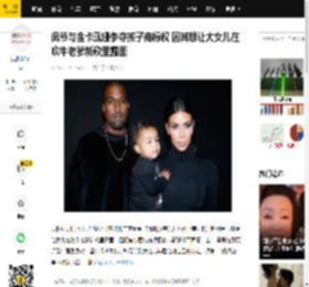 侃爷与金卡戴珊争夺孩子商标权 因其想让大女儿在吹牛老爹新歌里露面_西北_前妻_起因