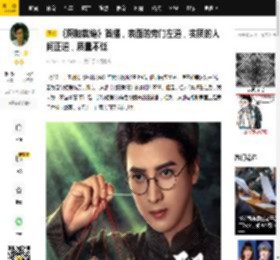《阴阳裁缝》首播，表面的旁门左道，实质的人间正道，质量不低_公子_女子_儿子