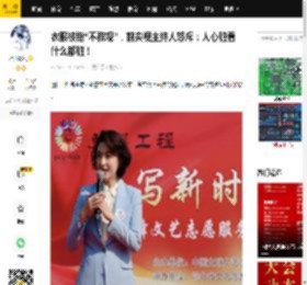 衣服被指“不雅观”，前央视主持人怒斥：人心脏看什么都脏！_张蕾_网友_剪裁