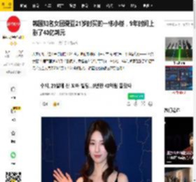 韩国知名女团爱豆21岁时买的一栋小楼，9年时间上涨了43亿韩元_投资_宣陵_眼光