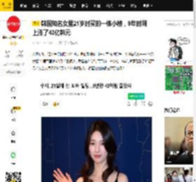 韩国知名女星21岁时买的一栋小楼，9年时间上涨了43亿韩元_投资_韩娱圈_眼光