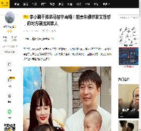 李小璐干弟弟马智宇离婚！前妻朱娜莎发文怒怼，称对方骚扰其家人_关系_婚姻_原因