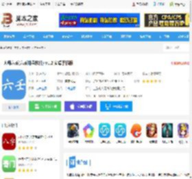 大师六壬app下载 大师六壬(六壬排盘软件) v1.2 安卓手机版 下载-脚本之家
