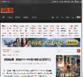 装机商自曝：英伟达RTX 5090显卡缺货 自己都用不上 _ 游民星空 GamerSky.com