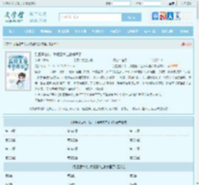 别墅通古代，我把王爷全家养歪了全文免费阅读,别墅通古代，我把王爷全家养歪了完整版 - 文学馆