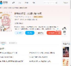 断亲单开族谱，柔弱表小姐不好欺_(于勺)小说最新章节全文免费在线阅读下载-QQ阅读