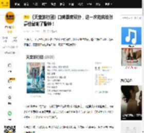 《天堂旅行团》口碑票房双扑，这一次彻底给张嘉佳敲响了警钟！_电影_人物_云边