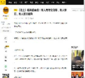 《北上》越来越离谱！有人高考交白卷，有人惨死，有人屡次被拘_马思艺_人物_年代