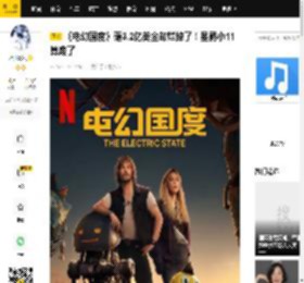 《电幻国度》砸3.2亿美金却烂掉了！星爵小11算废了_机器人_弟弟_罗素