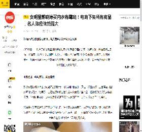 女明星郭晓婷买内衣有霉斑！电商下架所有商品，名人效应依然强大_问题_发声_贴身衣物
