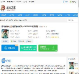 夜莺传说pc版下载 夜莺传说中文版(生存合作游戏) v20250220 免安装版 下载-脚本之家