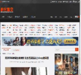 同学妈妈穿黑丝来接我 私生活混乱染上sleep的囧图 _ 游民星空 GamerSky.com