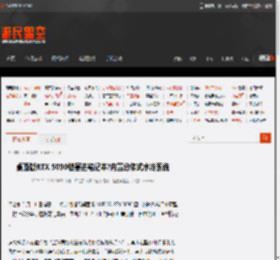 桌面版RTX 5090被塞进笔记本?内置分体式水冷系统 _ 游民星空 GamerSky.com
