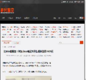 比Win版便宜！华为Linux笔记本开售:国补到手3439元 _ 游民星空 GamerSky.com