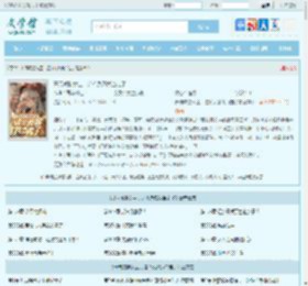开局威胁女主，这个反派我当定了全文免费阅读,开局威胁女主，这个反派我当定了完整版 - 文学馆
