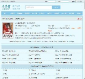 嫁给侯府病秧子后，我守寡失败了全文免费阅读,嫁给侯府病秧子后，我守寡失败了完整版 - 文学馆