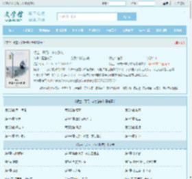 领主：开局一本水浒传最新章节,领主：开局一本水浒传无弹窗 - 文学馆