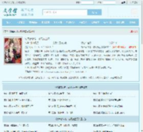 嫁皇家纨绔，做风光主母最新章节,嫁皇家纨绔，做风光主母无弹窗 - 文学馆