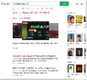 多款AI工具被吐槽套娃收费_360搜索