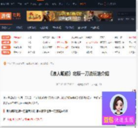 浪人崛起北辰一刀流怎么玩-浪人崛起北辰一刀流玩法介绍-游侠网