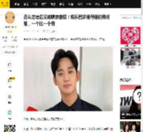 否认恋情后又被曝亲密照！娱乐圈求锤得锤的男明星，一个比一个假_金秀贤_金赛纶_薛之谦